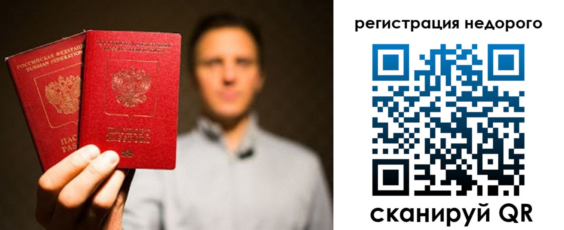 временная регистрация для школы в Сыктывкаре