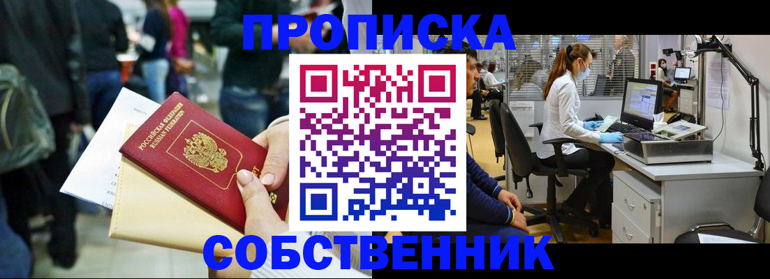 временная регистрация в Сыктывкаре