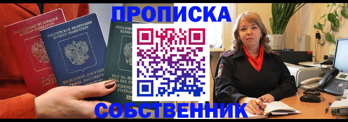 временная регистрация надежно в Сыктывкаре