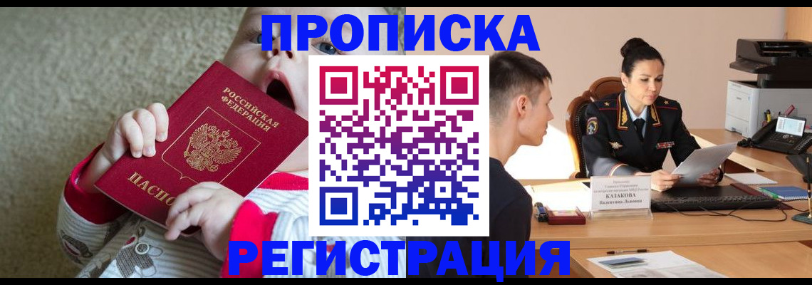 прописка паспорт в Сыктывкаре