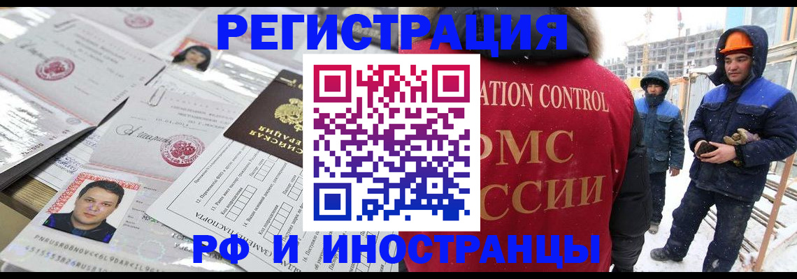 где прописаться в Сыктывкаре