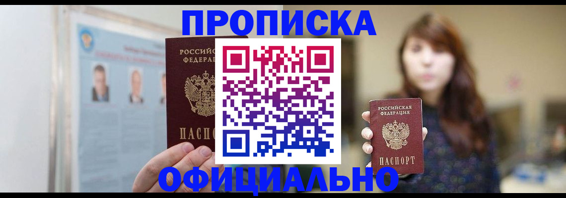 временная регистрация поиск в Сыктывкаре