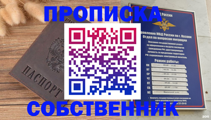 прописка паспорт в Сыктывкаре