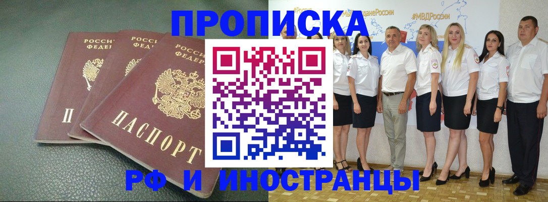 прописка для кредита в Сыктывкаре
