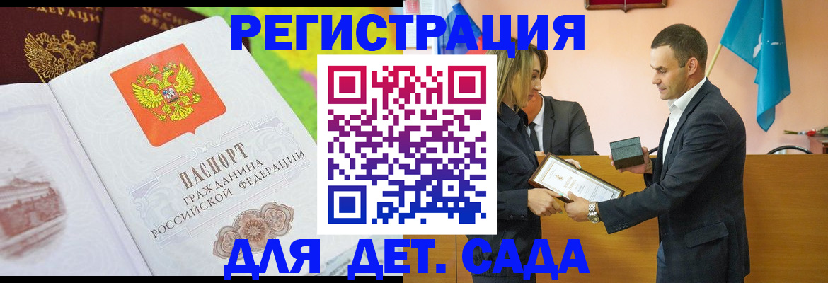 временная регистрация госуслуги в Сыктывкаре